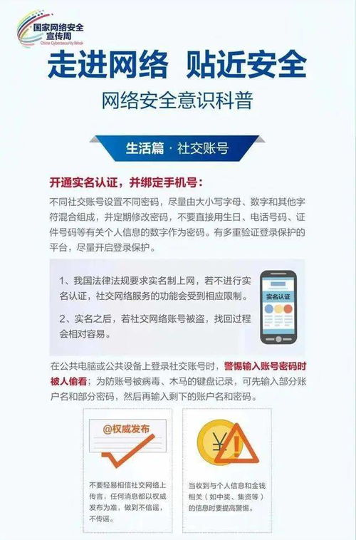 网络安全知识干货指南 网络与信息安全软件开发
