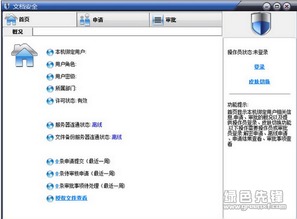 御云企业加密系统软件 v6.5.1 官方版 提升企业信息安全管理的智能解决方案